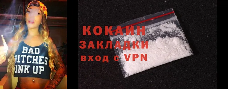 Cocaine 98%  Козельск 